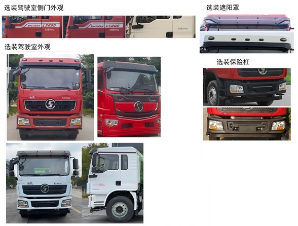 HLW5181GPSSX6型綠化噴灑車