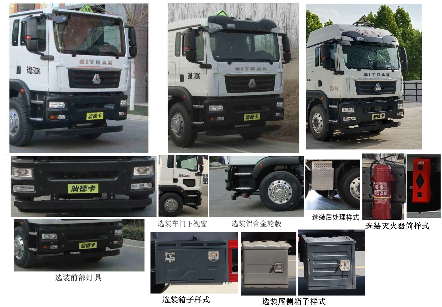 HLW5326GFWZ6型腐蝕性物品罐式運輸車