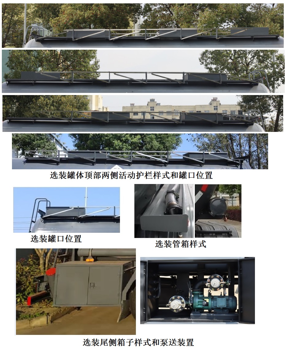 HLW5326GFWZ6型腐蝕性物品罐式運輸車