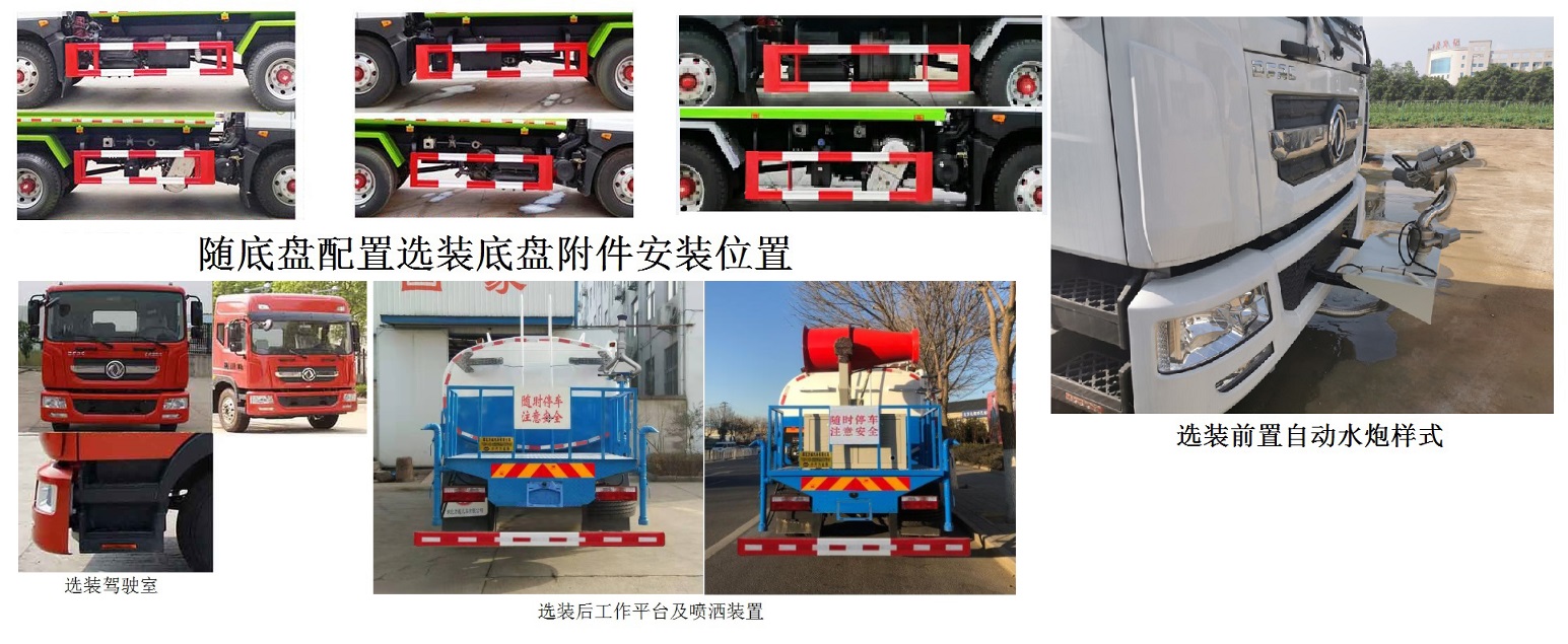 東風(fēng)12方綠化噴灑車