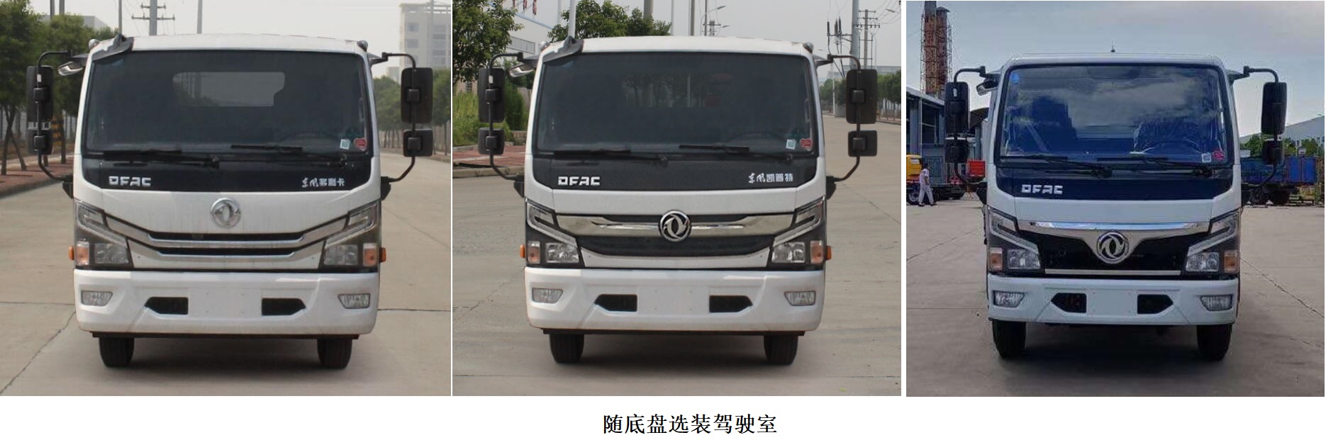 東風(fēng)多利卡9方吸糞車