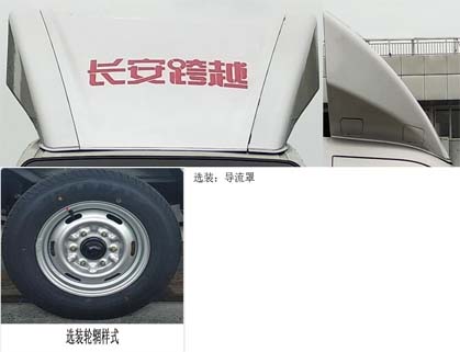 長安挂桶式垃圾車