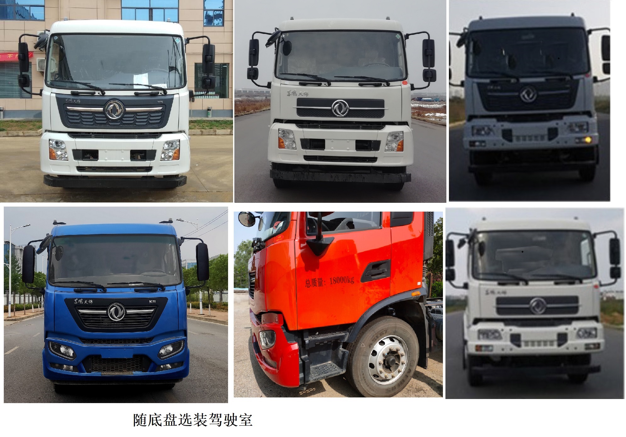 HLW5180TSC6DF型鮮活水(shuǐ)産品運輸車