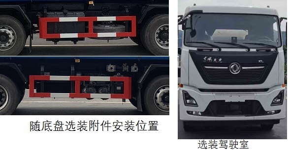 HLW5310GPS6DF型綠化噴灑車