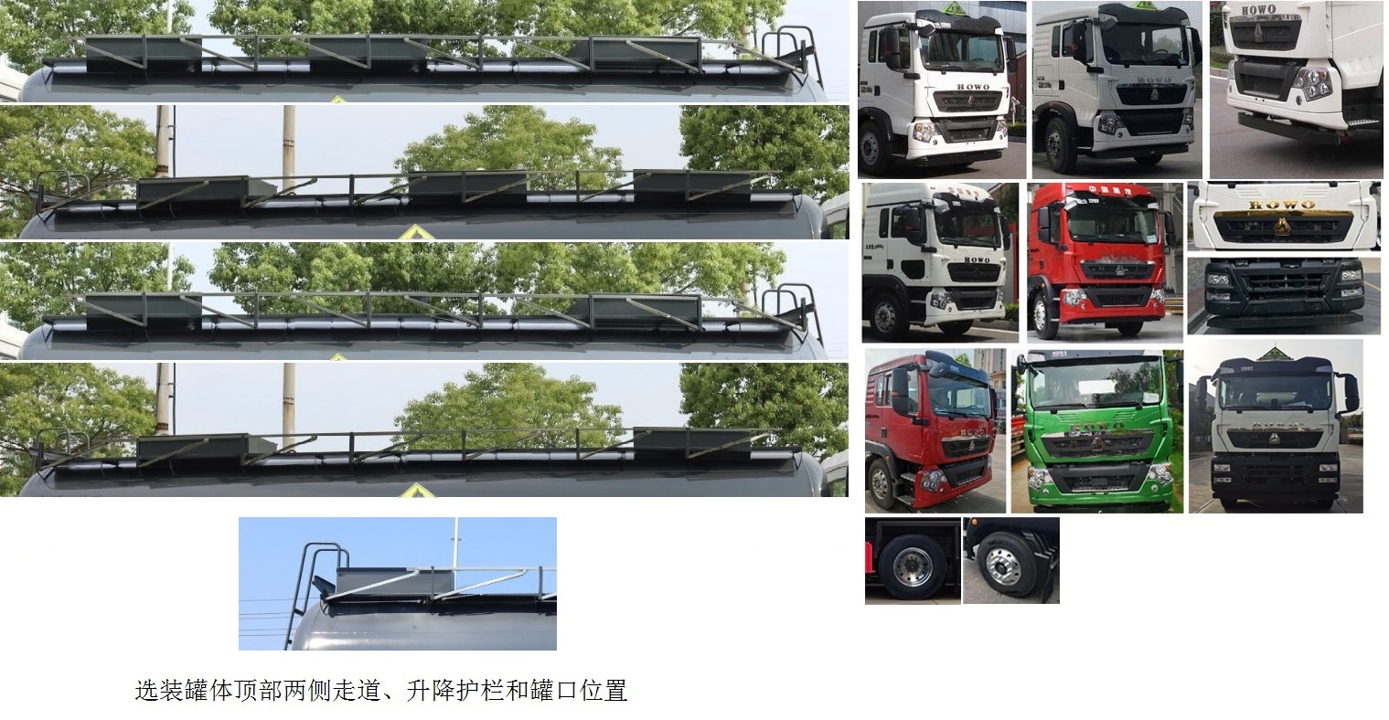 HLW5320GYWZ6型氧化性物品罐式運輸車