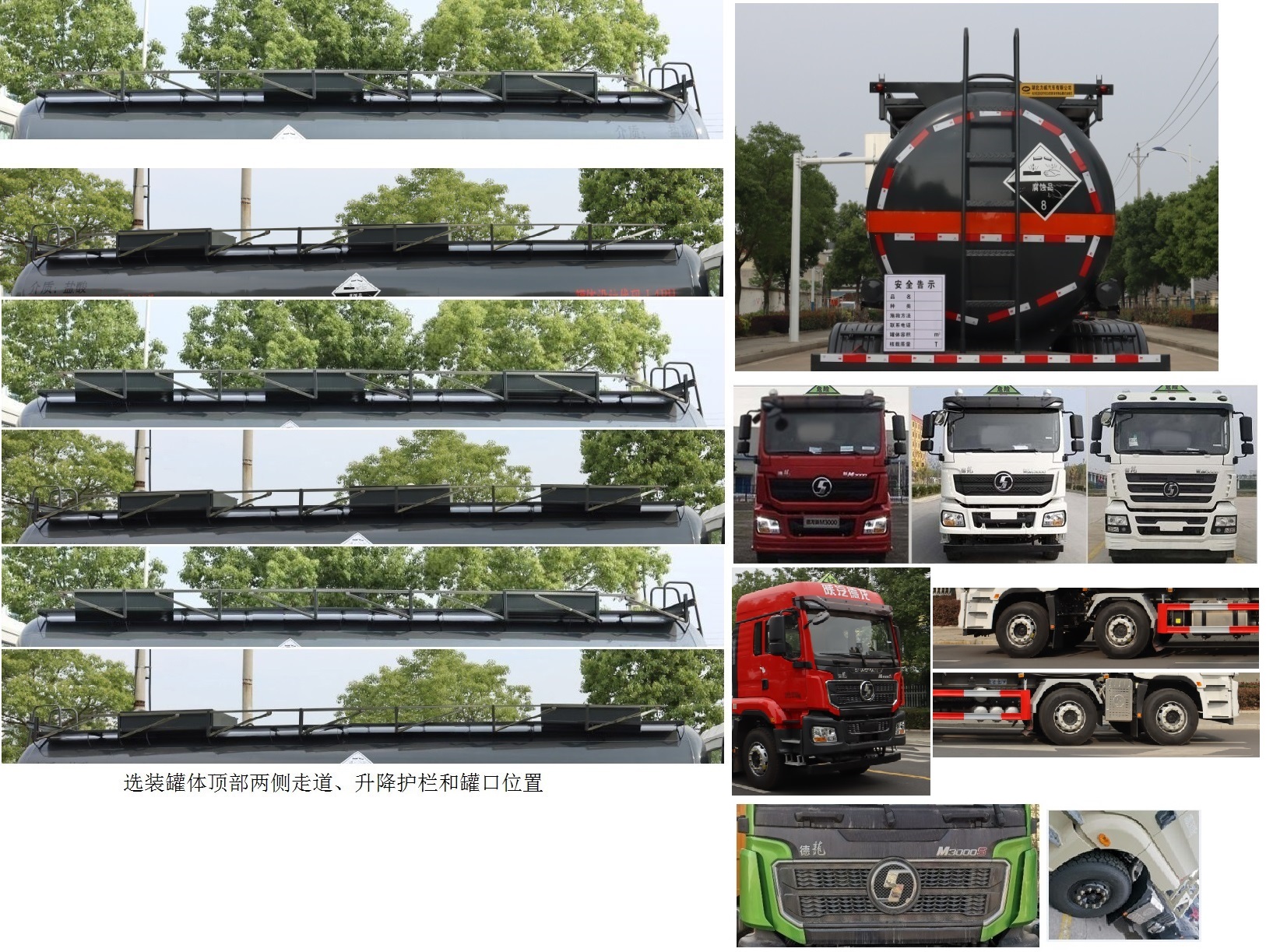 HLW5320GFWS6型腐蝕性物品罐式運輸車