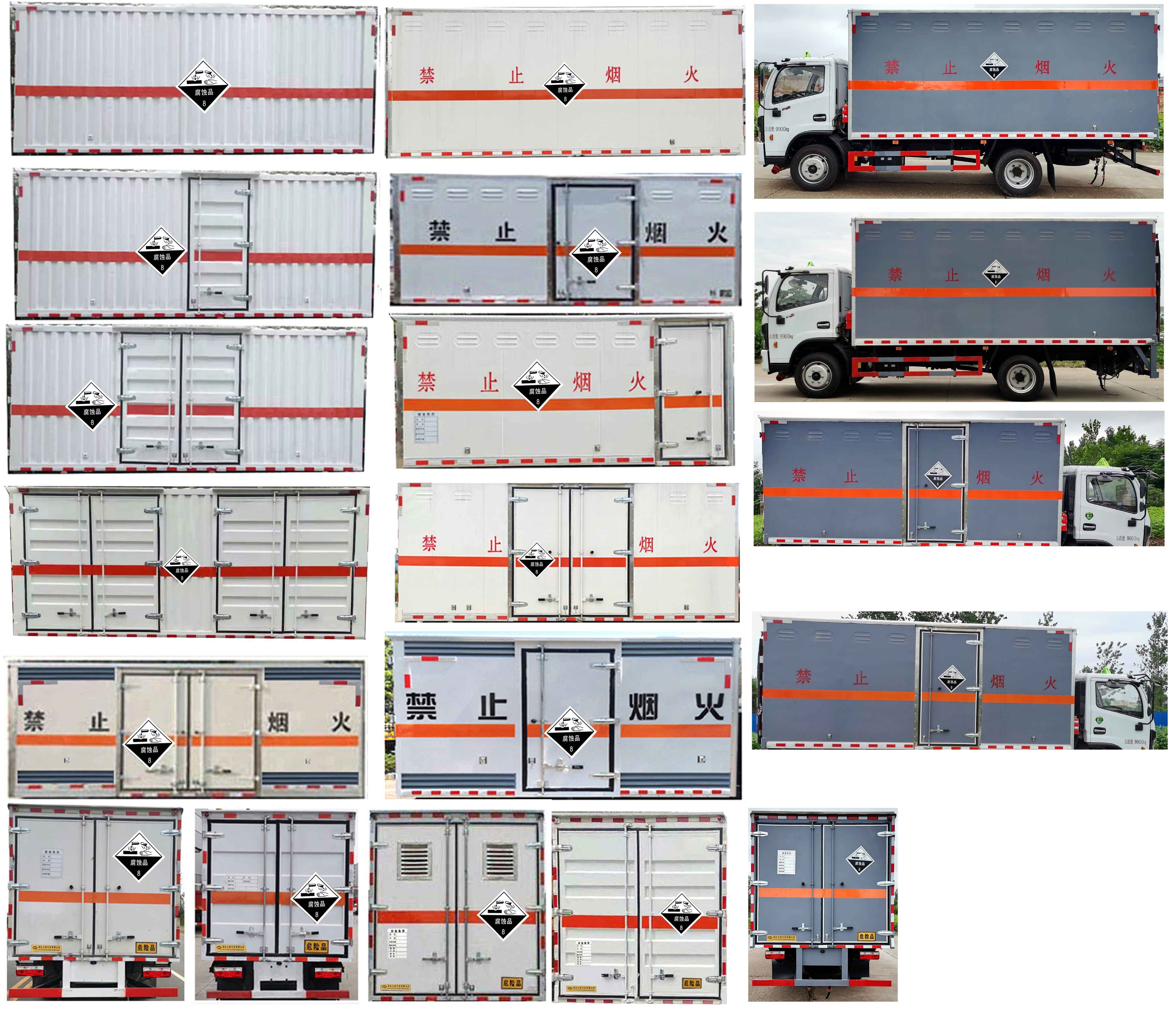 HLW5100XFWEQ6型腐蝕性物品廂式運輸車