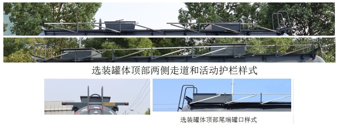 HLW9406GFWA型腐蝕性物品罐式運輸半挂車